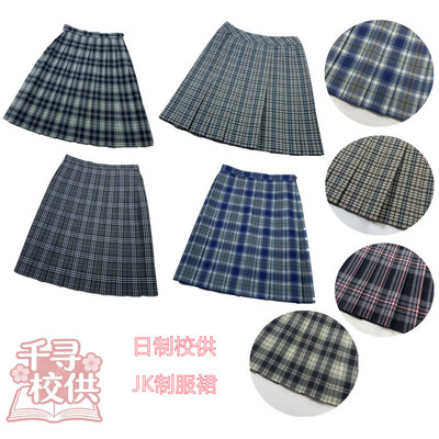 古着英伦校园学生格子百褶裙复古日制校供正统JK学院风高腰半身裙