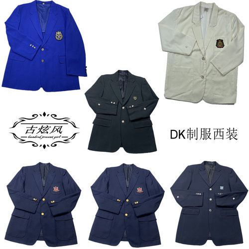 日制校供正统学生宽松DK制服学院