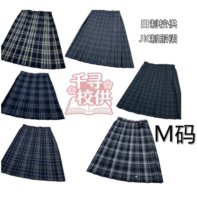 千寻校供英伦校园学生格子百褶裙复古日制正统JK学院风高腰半身裙