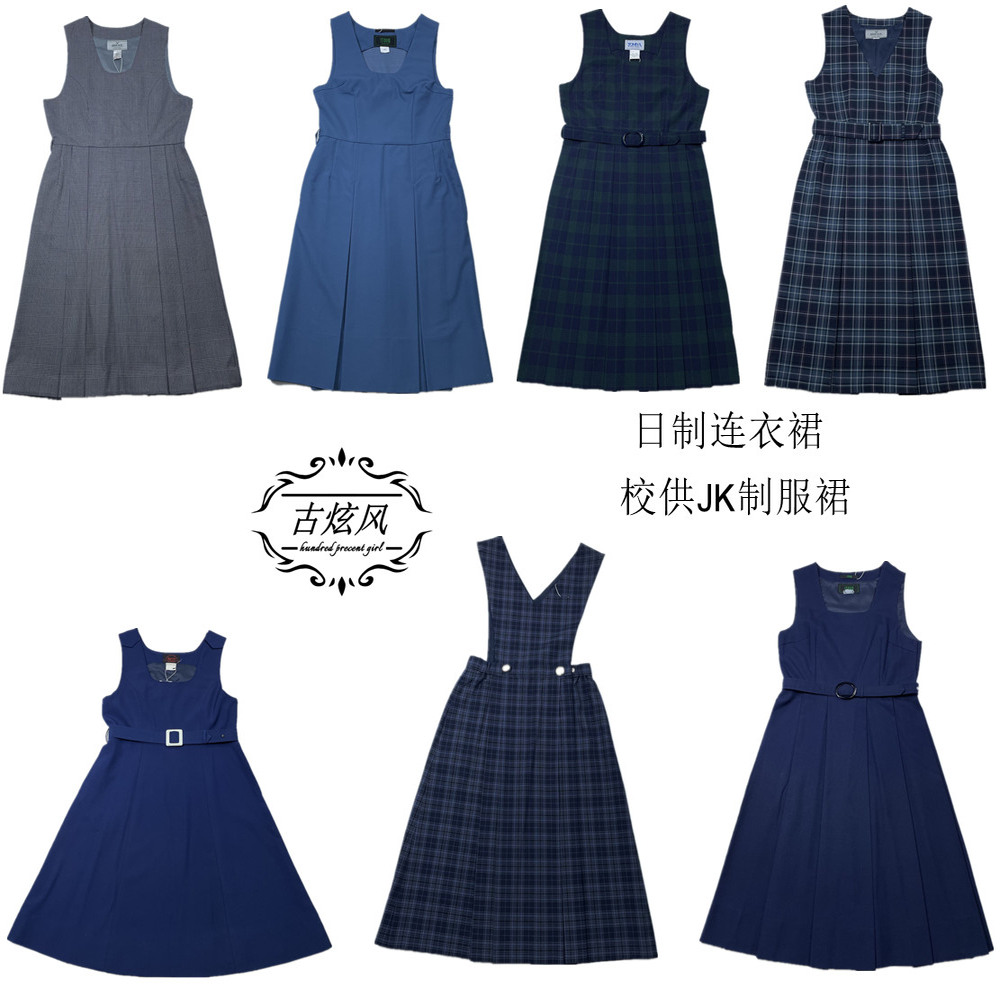 复古日本制学院风校供连衣裙秋冬