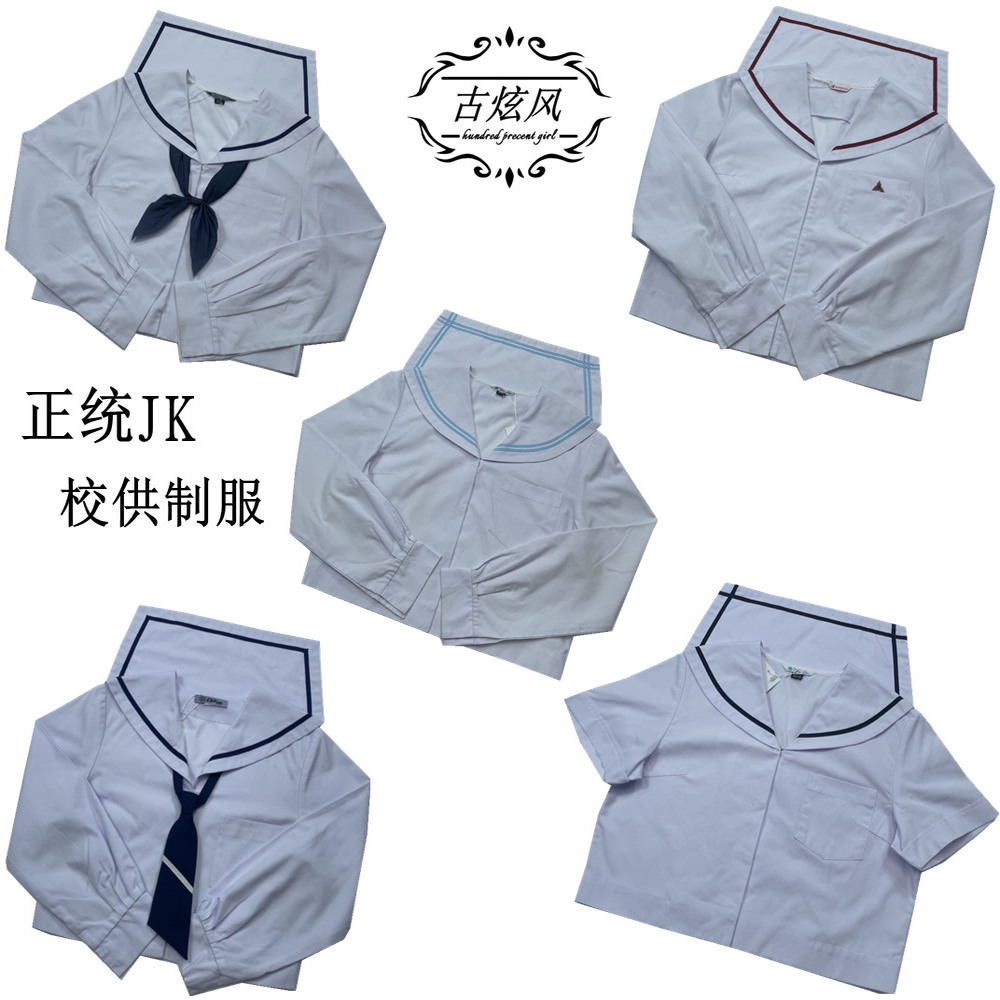 正统学院萌款水手服上衣海军领