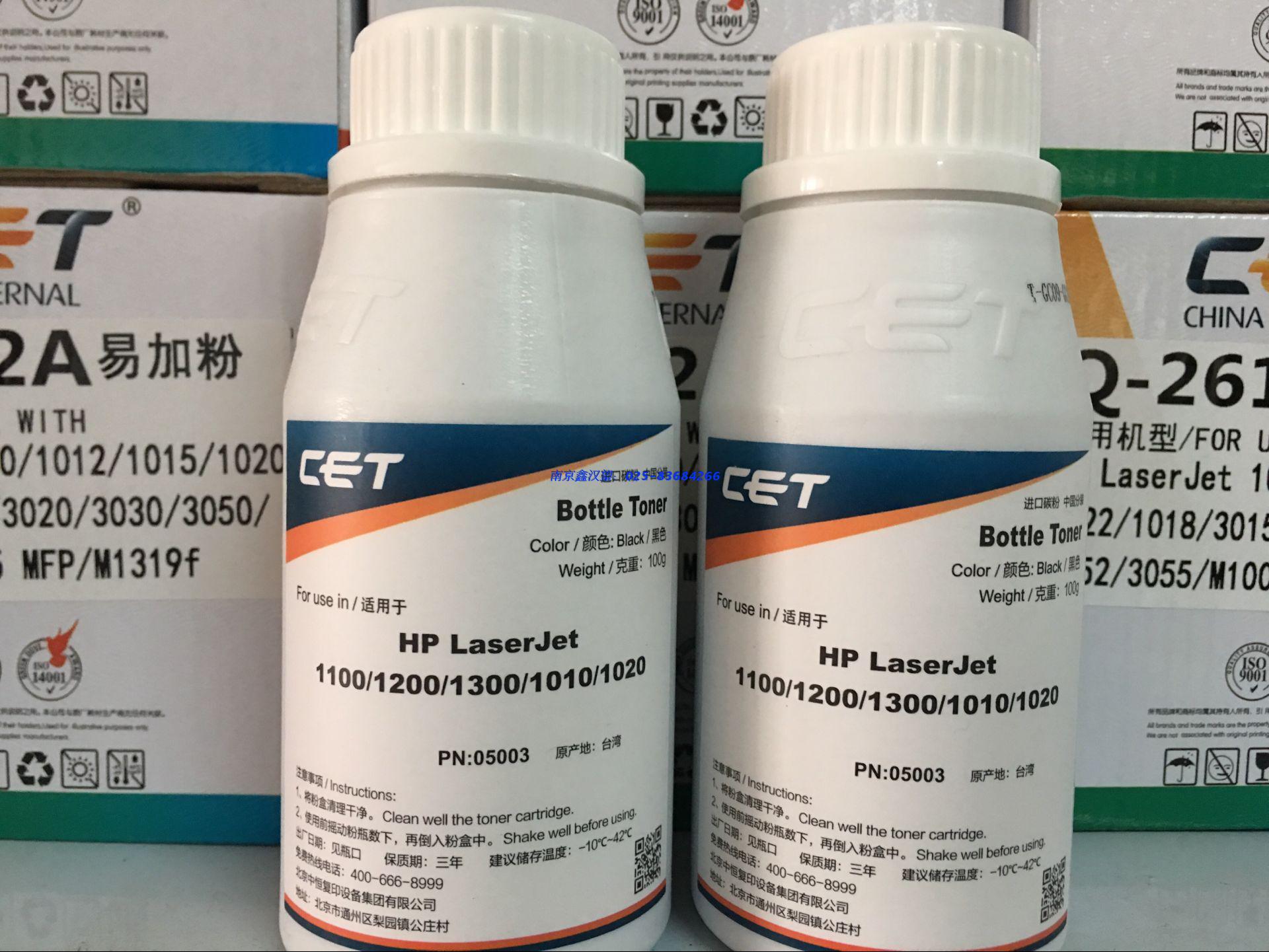 中恒cet适用于惠普101碳粉墨粉