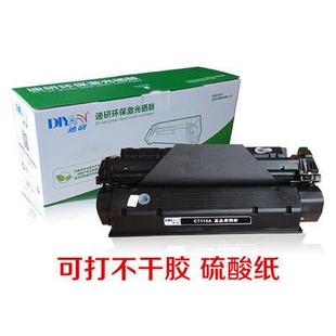 迪研适用惠普1000C7115易加HP15A硒鼓粉盒激光打印机硒鼓打印机