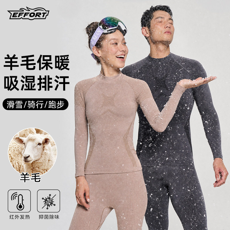 美利奴羊毛滑雪速干衣女秋冬户外登山徒步男压缩保暖功能内衣套装