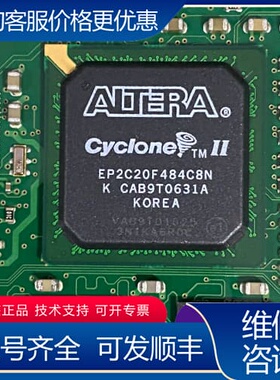议价阿特拉斯 ALTERA EP2C20F484C8N 的联可维修