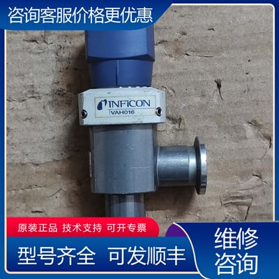 议价德国 INFICON VAH016-A 真空阀门 250 可维修