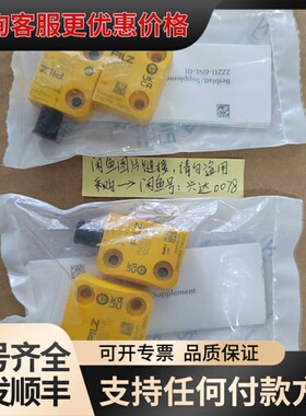 议价502220 皮尔兹pilz安全开关，可维修