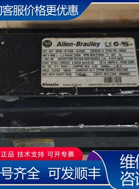 议价Allen-Bradley伺服电机 MPM-B1153E-S 可维修