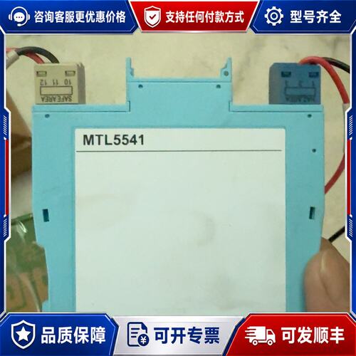 议价MTL5541，适合用于2或3线制变送器。支持4/20mA信可维修