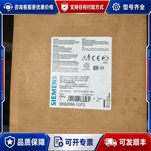 议价西门子3RB2066-1GF2电子过载继电器西门子3RB2可维修