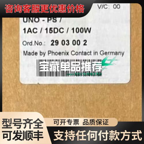 议价开关电源，2903002，型号UNO-PS/1AC/可维修