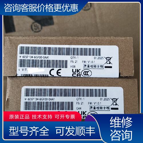 议价6ES7134-6GF00-0AA1可维修