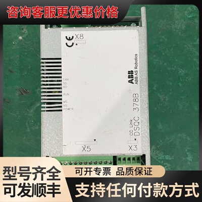 议价DSQC 378B可维修