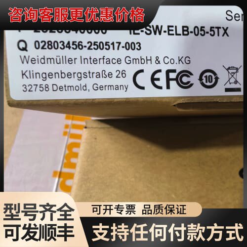 议价魏德米勒工业交换机IE-SW-ELB-05-5TX，型号可维修