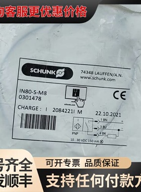 议价雄克SCHUNK雄克IN80-S-M8 0301478原可维修