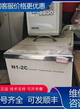 议价WAGEN N1-2C 恒温水循环器 220V 1500W可维修