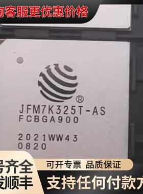 议价JFM7K325T-AS FCBGA900 四片可可维修
