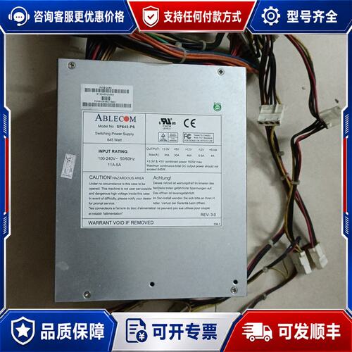 议价ABLECOM SP645-PS 工业设备电源 可以提可维修