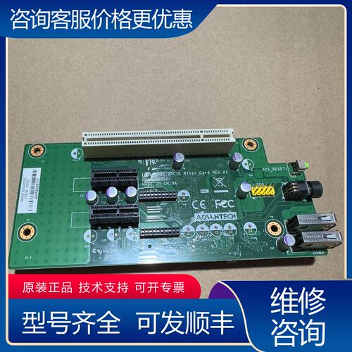 议价研华 ITEB-1050 2PCIe Riser Card可维修