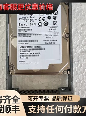 议价 NetApp ST9900805SS 47771可维修