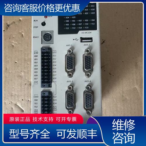 议价伟创伺服控制器型号V5-MC104,20W可维修
