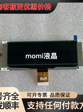 议价长条液晶屏4.5英寸LEDBL55605B-W可维修