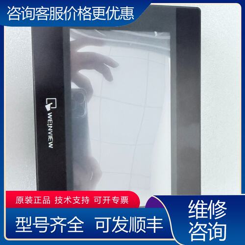 议价威纶通TK6070iH触摸屏7寸工业级件成色漂可维修