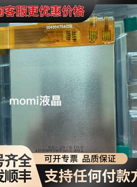 议价手持设备屏幕TAE3350RGBR20T透反射式3.5寸液晶可维修