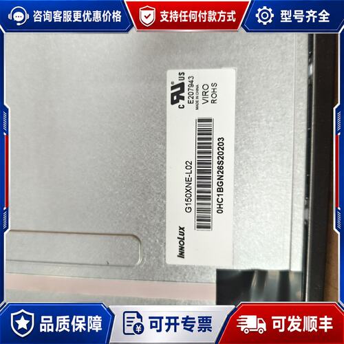 议价G150XNE-L02 G150XNE-L03 G1可维修