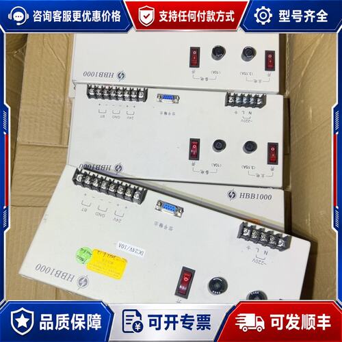 议价泛海三江西门子HBB1000电源可维修