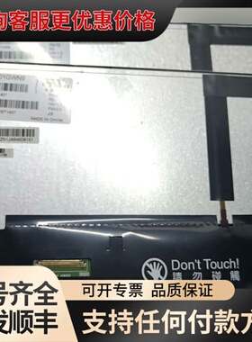 议价龙腾 10.1寸工控屏工业屏 M101GWN9 3可维修