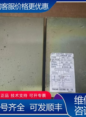 议价TERASAKI UVT控制装置，型号ARU-IDC、AUR可维修