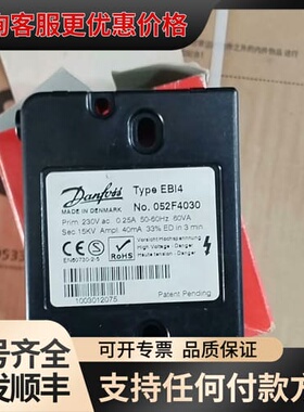 议价Danfoss丹佛斯点火变压器 EBI4 052F4030可维修