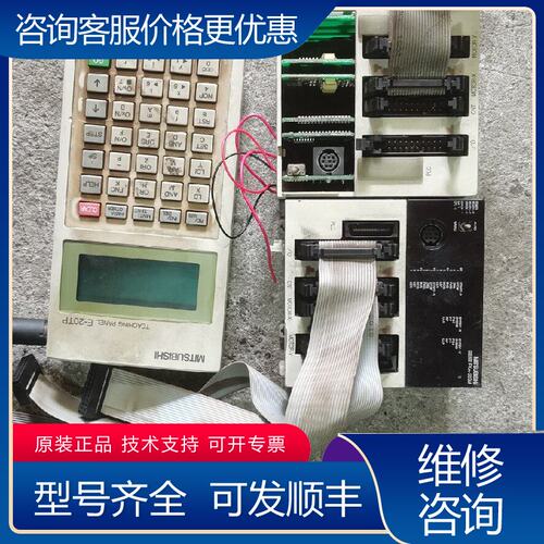 议价三菱PLC＋操控器：FX2N-20GM两个可维修