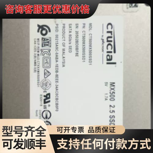 议价MX500 500g 2. 5寸SSD SATA可维修