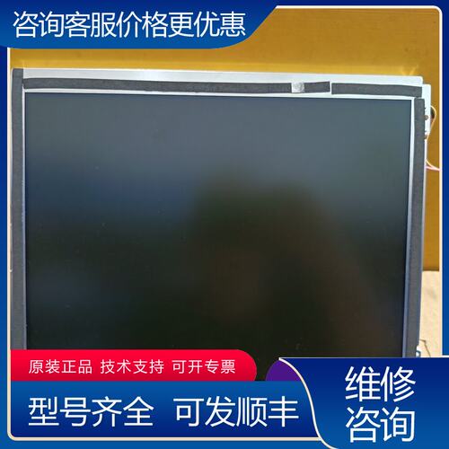 议价LB121S03 121寸LG工业液晶屏 现可维修