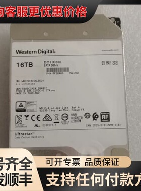 议价西数WD Ultrastar DC HC550 16TB企业可维修