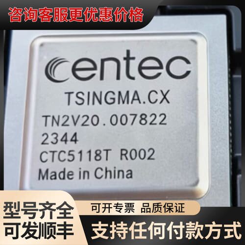 议价盛科CENTEC CTC5118T R002芯片，TSING可维修