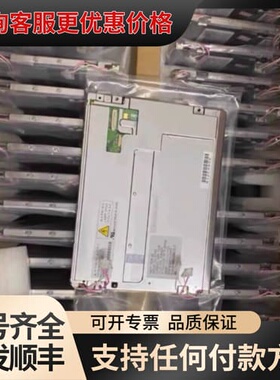 议价8.4寸AA084VC02/03/04/05/06/可维修