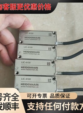 议价海德汉 光栅尺 读数头 LIC411（LIC4100）可维修