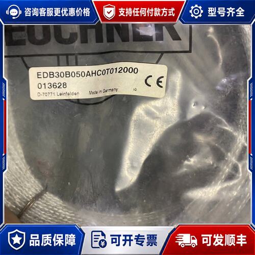 议价EUCHNER EDB30B050AHC0T012000 安可维修