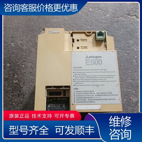 议价三菱变频器FR-E520S-15K-EC15可维修