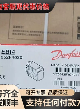 议价Danfoss丹佛斯点火变压器 EBI4 052F4030可维修