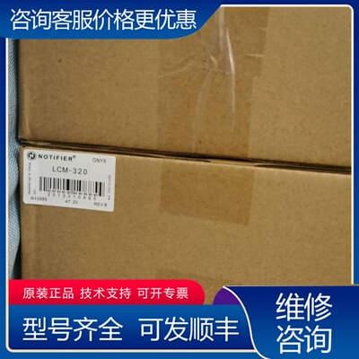 议价诺蒂菲尔NFS3030回路卡LCM-320回路板主卡回路板原 可维修