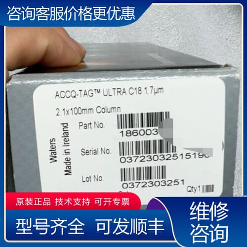 议价Waters沃特世 ACCQ-TAG ULTRA C18色谱可维修