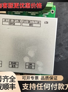 议价海湾HR91105A控制板 带外壳 接口齐全RS485 CA可维修