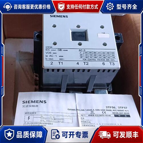 议价3TF56西门子交流接触器 库存未使用 价格优惠 型号齐全可维修
