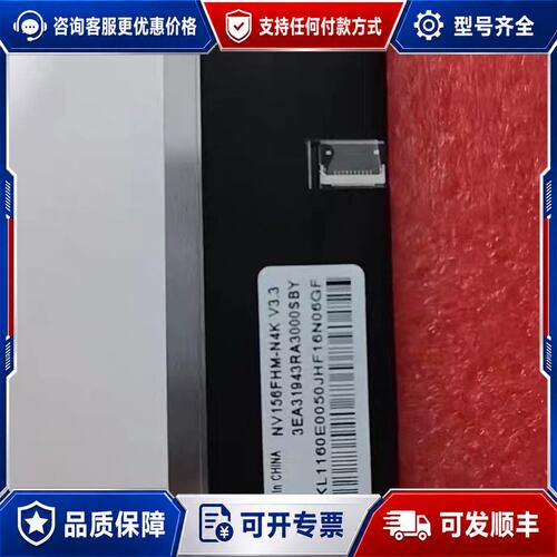 议价NV156FHM-N4K/N4G/N4J/N4N/NY4/N可维修