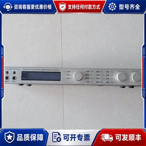 议价声工场前级效果器 DSP2000III 第三代前级 ，可维修