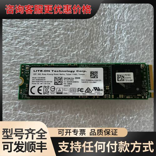 议价建兴CA3-8D256 256G PCI-E NVME M可维修